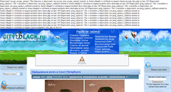 Desktop Screenshot of cityblack.ru